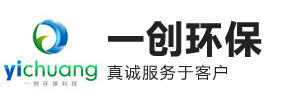 濟(jì)寧一創(chuàng)環(huán)保科技有限公司